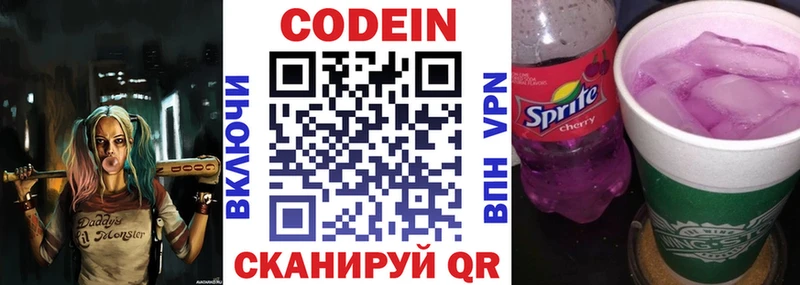 площадка состав Гусь-Хрустальный Кодеиновый сироп Lean напиток Lean (лин)