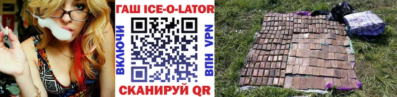 ГАШ Ice-O-Lator  что такое   Гусь-Хрустальный 