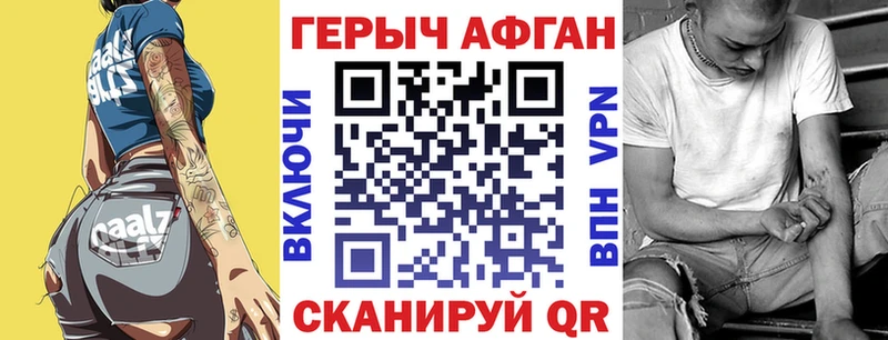 ГЕРОИН афганец Гусь-Хрустальный