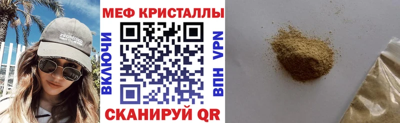 Мефедрон мяу мяу  Гусь-Хрустальный 